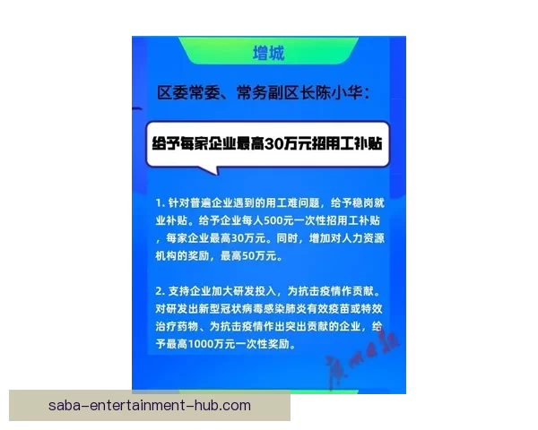 宁超固原赛区激情开赛 票根联动消费惠民 点燃城市夏日活力